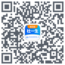 杜一生系统的下載二維碼