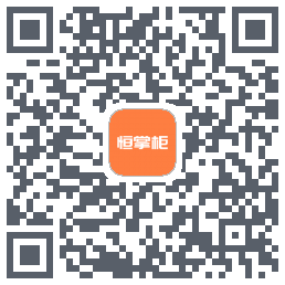 恒掌柜的下載二維碼