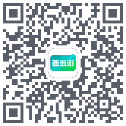 西五街 QRcode