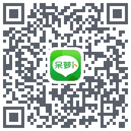 呆萝卜的下載二維碼
