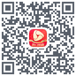 河马剧场的下載二維碼