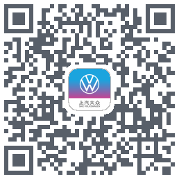 上汽大众的下载二维码