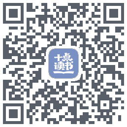十点读书-Debug QRcode