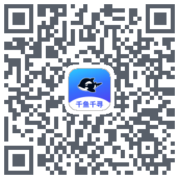 千鱼千寻código QR de descarga de
