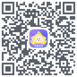 星芽免费短剧 QRcode