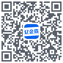 亿企查 QRcode