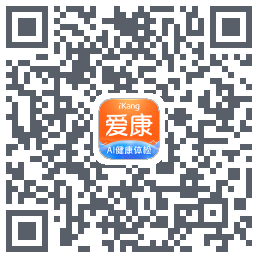 爱康约体检查报告kod QR do pobrania