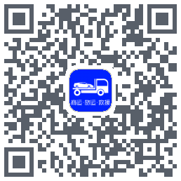 车拖车_Debug的下載二維碼