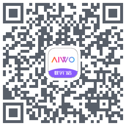 AIWO数字门店的下载二维码