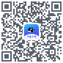 千鱼千寻 QR-код для загрузки