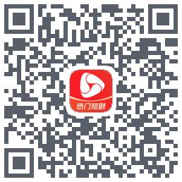 河马剧场的下載二維碼