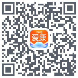 爱康约体检查报告รหัส QR สำหรับดาวน์โหลด