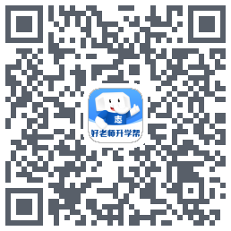 好老师升学帮的下載二維碼