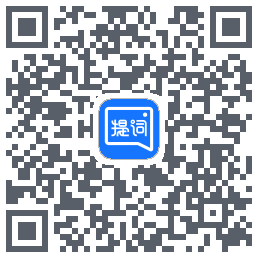 提词全能王Download QR-Code