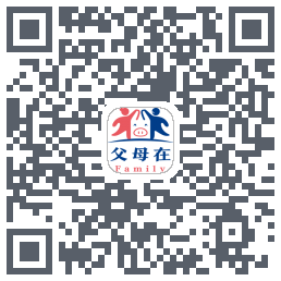 父母在的下載二維碼