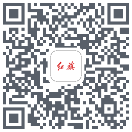 红旗智联的下載二維碼