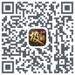 极略三国的下載二維碼