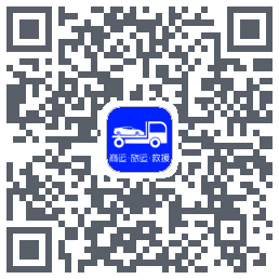 车拖车_Debug的下载二维码