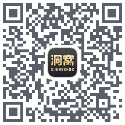 洞窝รหัส QR สำหรับดาวน์โหลด
