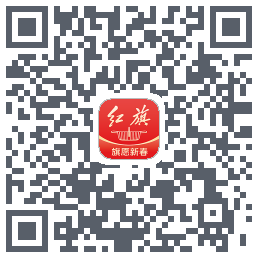 红旗智联 QRcode
