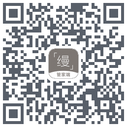 缦缦管家的下载二维码
