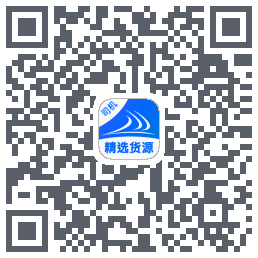 货满e家司机端的下載二維碼