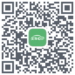 久车Go的下載二維碼