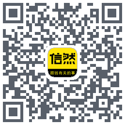 信然 QRcode