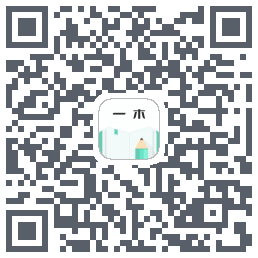 一木记账的下載二維碼