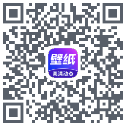 壁纸秀秀 QRcode