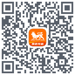 狮桥司机的下載二維碼
