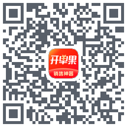 开单果的下載二維碼