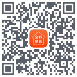全球家精选 QRcode