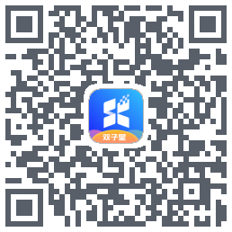 双子星云手机的下載二維碼