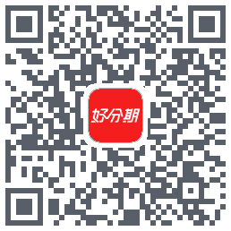 好分期的下载二维码