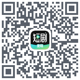 麦萌短剧 QRcode