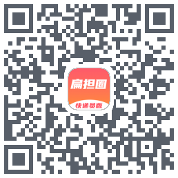 扁担圈快递员 QRcode