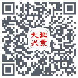北京大兴 QRcode