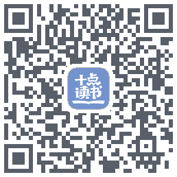 十点读书-Debug的下載二維碼
