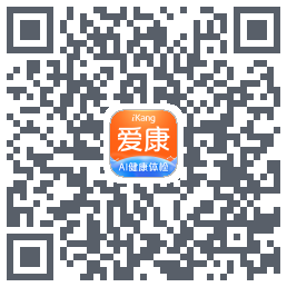 爱康约体检查报告 QRcode