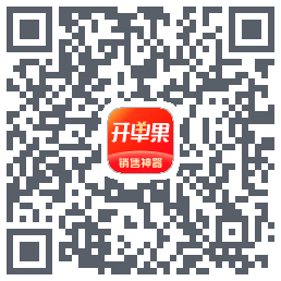 开单果的下載二維碼