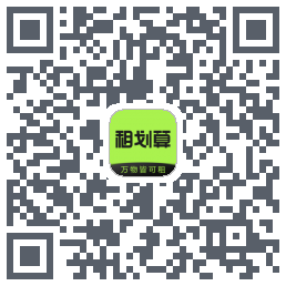租划算的下載二維碼