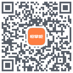 恒掌柜_预发布 QRcode