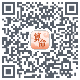 八字算命师的下载二维码