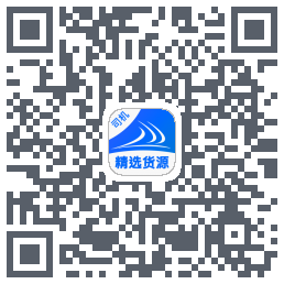 货满e家司机端的下載二維碼