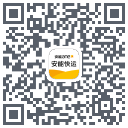 安能快运código QR de descarga de
