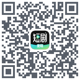 麦萌短剧 QRcode