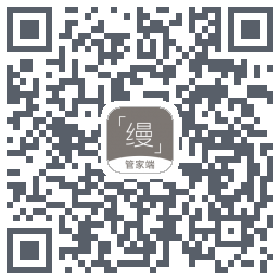 缦缦管家的下載二維碼