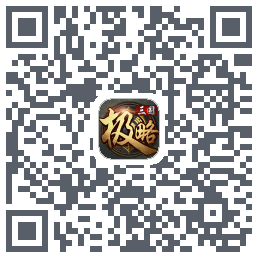 极略三国的下載二維碼