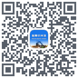 智慧钦州港 QRcode